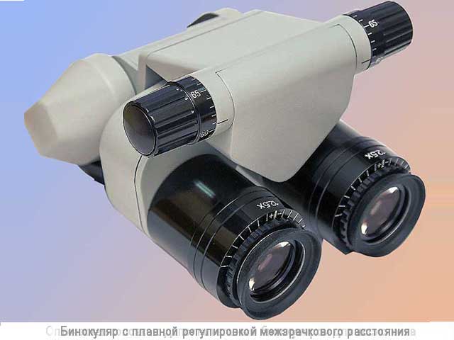 Стоматологический микроскоп