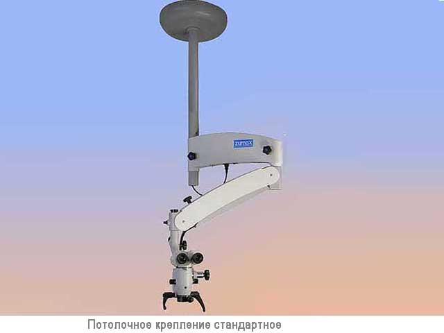 Стоматологический микроскоп